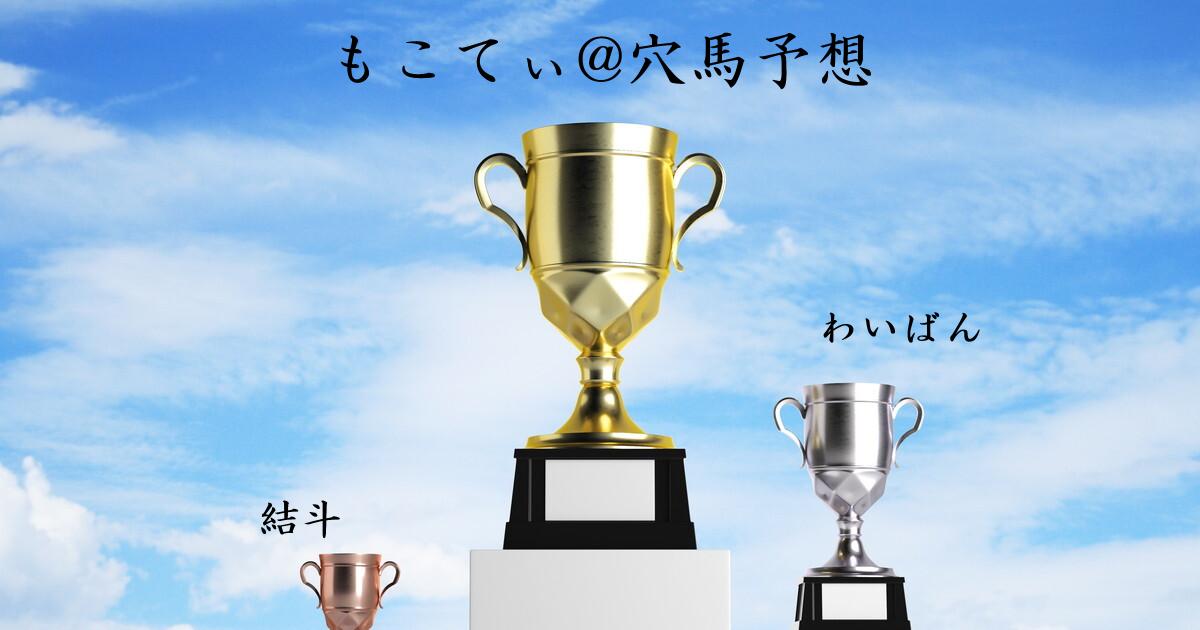 POG-INFO競馬予想大会シーズンランキング:19/09/01-19/11/30:1位:もこてぃ@穴馬予想/2位:わいばん/ POG-INFO競馬予想大会シーズンランキング:19/09/01-19/11/30:1位:もこてぃ@穴馬予想/2位:わいばん/