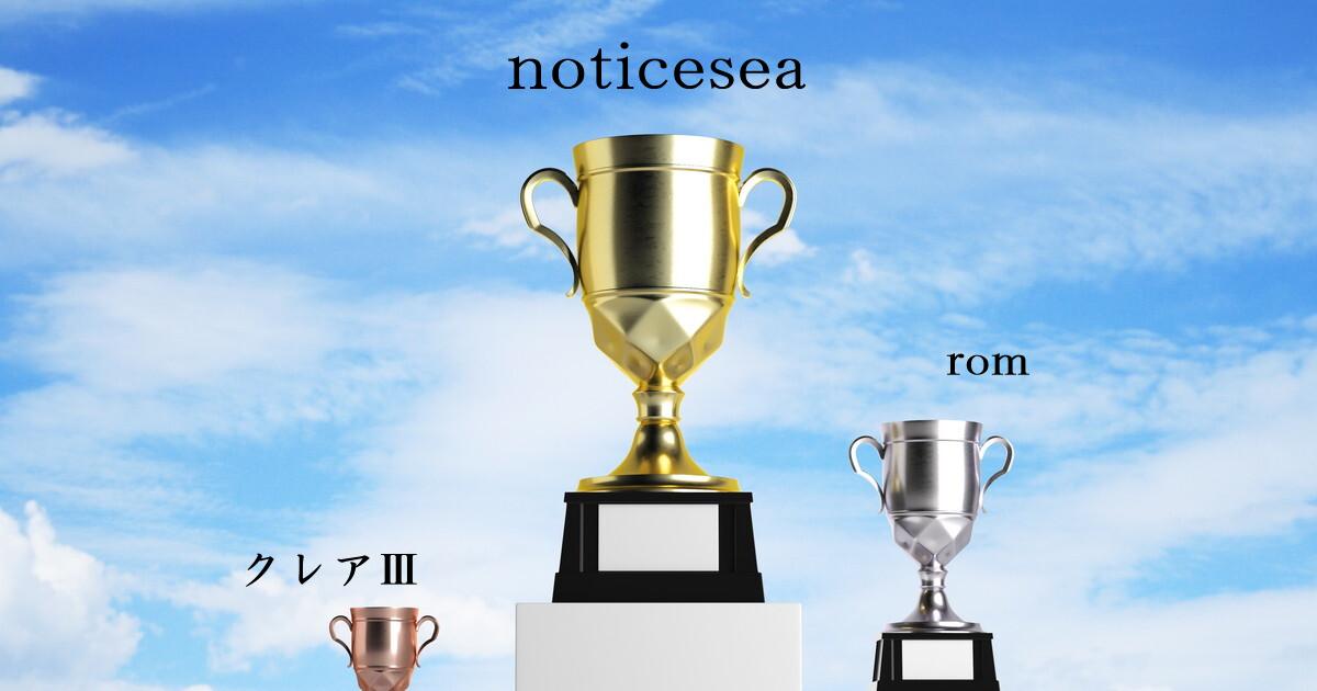 POG-INFO競馬予想大会シーズンランキング:22/06/01-22/08/31:1位:noticesea/2位:rom/3位:クレアⅢ/4位:わかWA-KA_KEIBA/5位:わいばん/6位:結斗/7位:シュペ/ POG-INFO競馬予想大会シーズンランキング:22/06/01-22/08/31:1位:noticesea/2位:rom/3位:クレアⅢ/4位:わかWA-KA_KEIBA/5位:わいばん/6位:結斗/7位:シュペ/